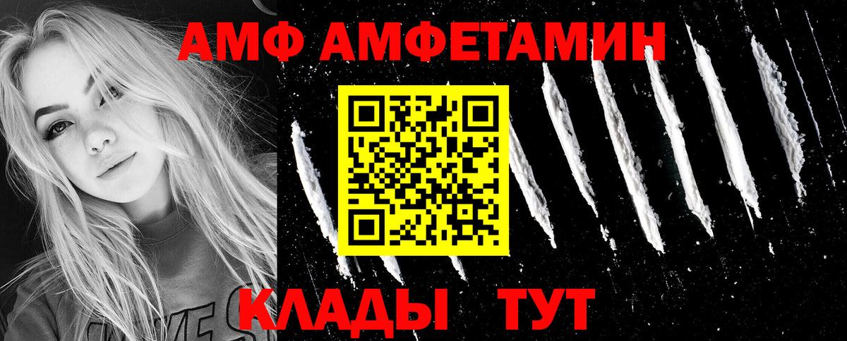 Амфетамин 97% Тихорецк