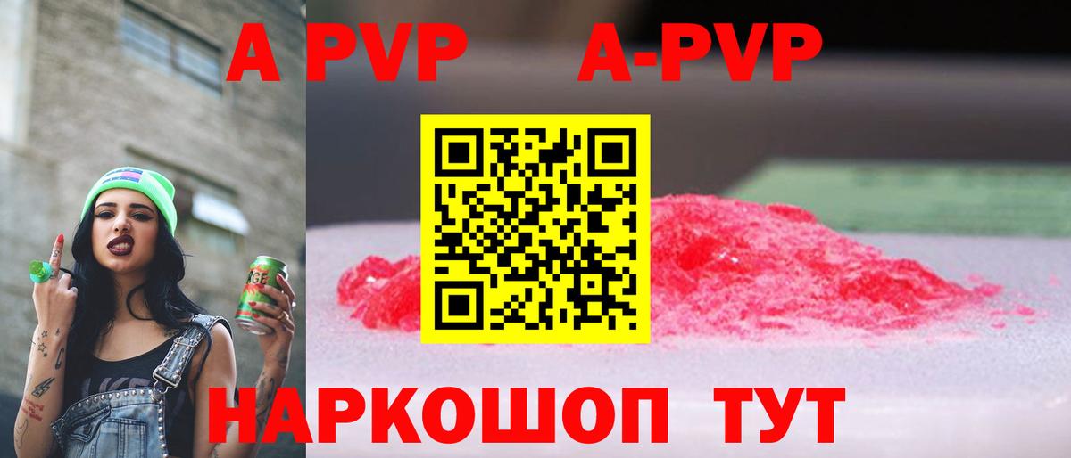 Alfa_PVP VHQ Тихорецк