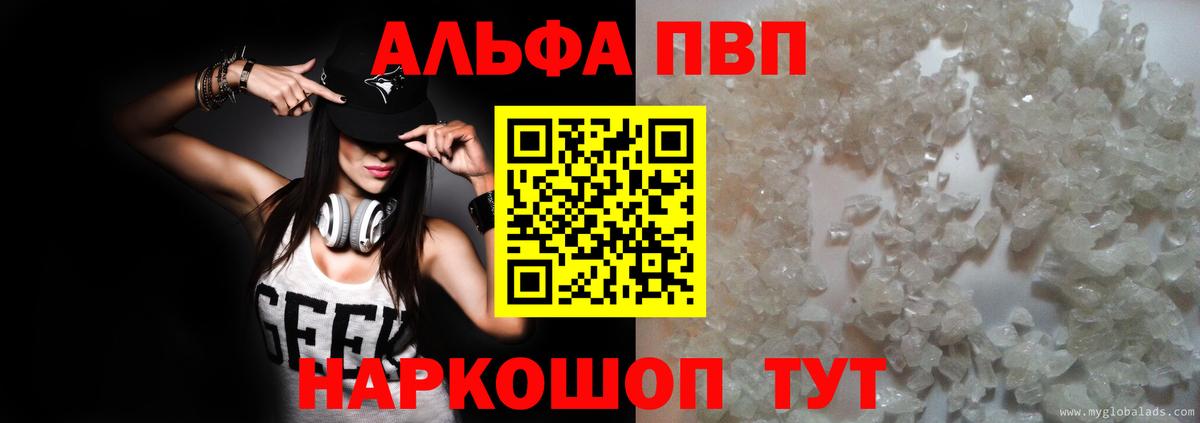 Alfa_PVP мука  A-PVP  Тихорецк  Вход с VPN  A PVP мука  купить   Alpha-PVP VHQ 