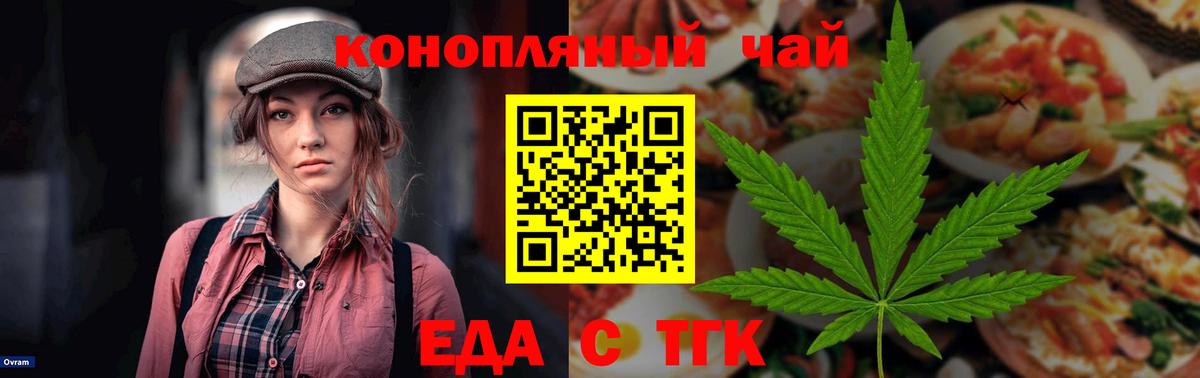 Тихорецк  Canna-Cookies конопля  Вход с VPN 
