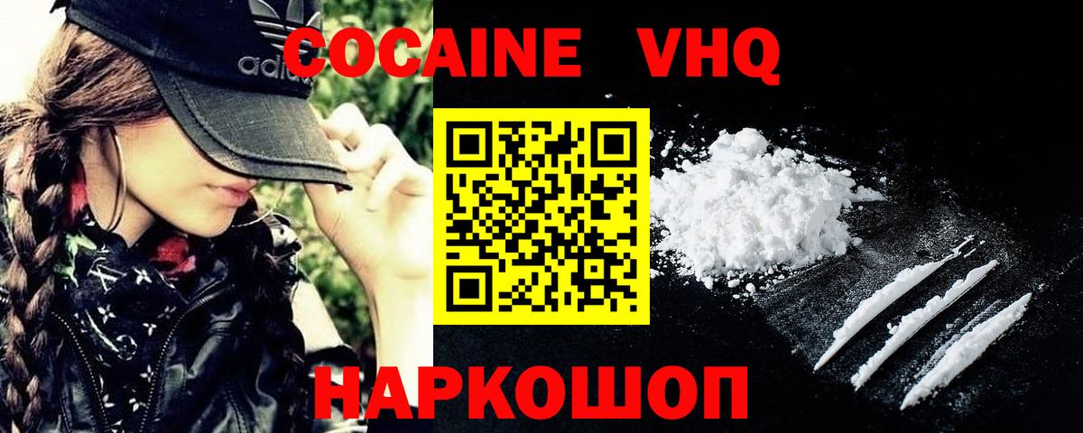 Кокаин Fish Scale Тихорецк