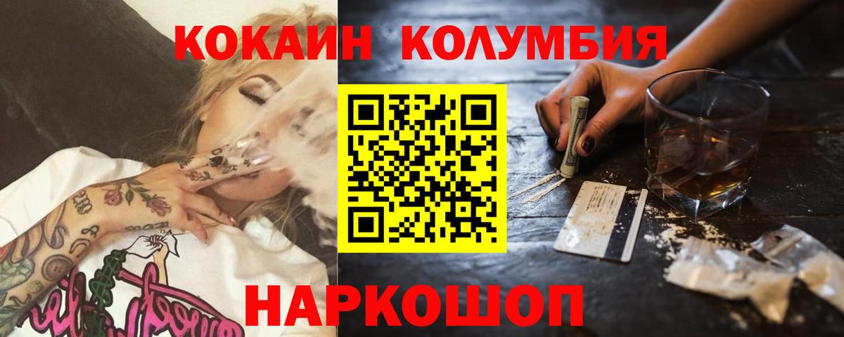 COCAIN Перу  КОКАИН Columbia  Тихорецк  Вход с VPN 