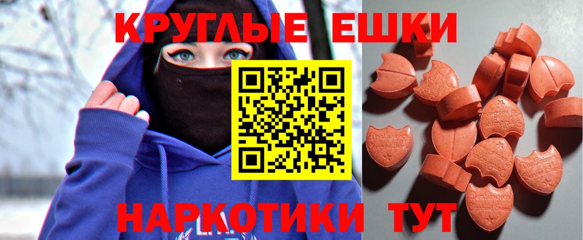 Тихорецк  купить   Ecstasy  Вход с VPN  Ecstasy 99%  Ecstasy DUBAI 