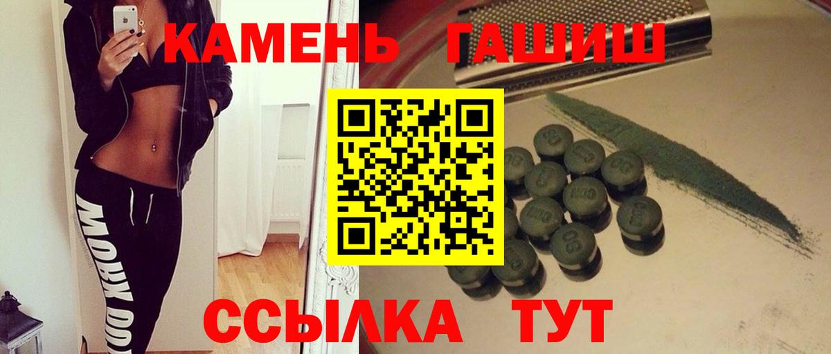 Гашиш  Гашиш гашик  Вход с VPN  ГАШИШ индика сатива  Тихорецк 