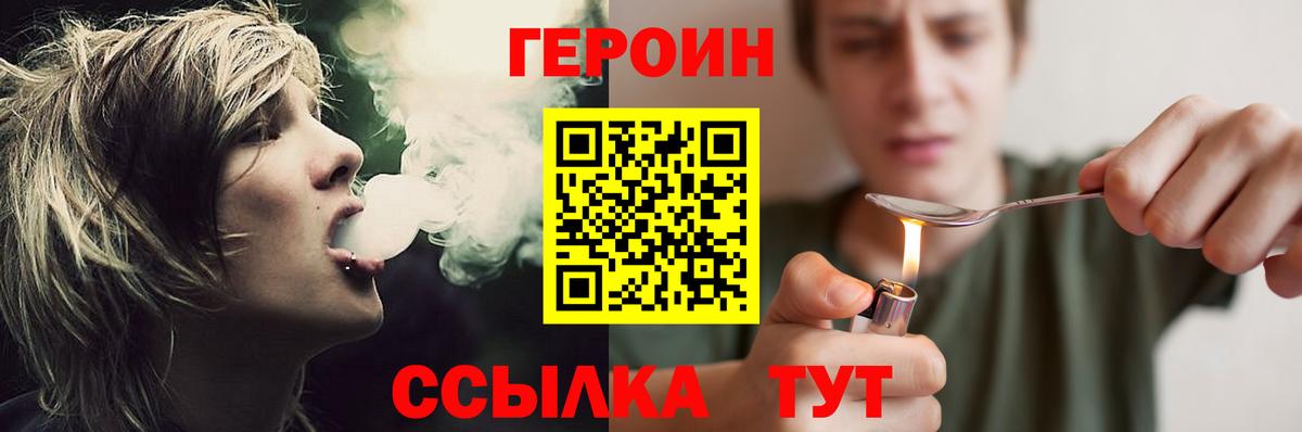 Тихорецк  ГЕРОИН гречка  Вход с VPN 