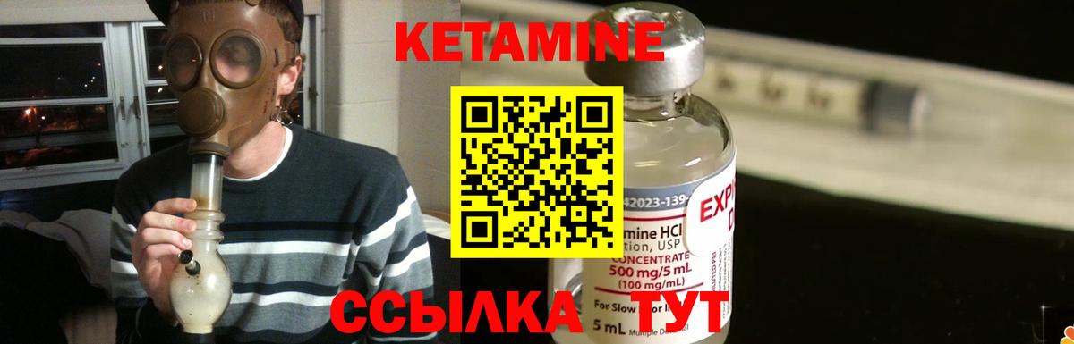 Тихорецк  Кетамин VHQ  Вход с VPN 