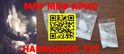 меф VHQ Наро-Фоминск