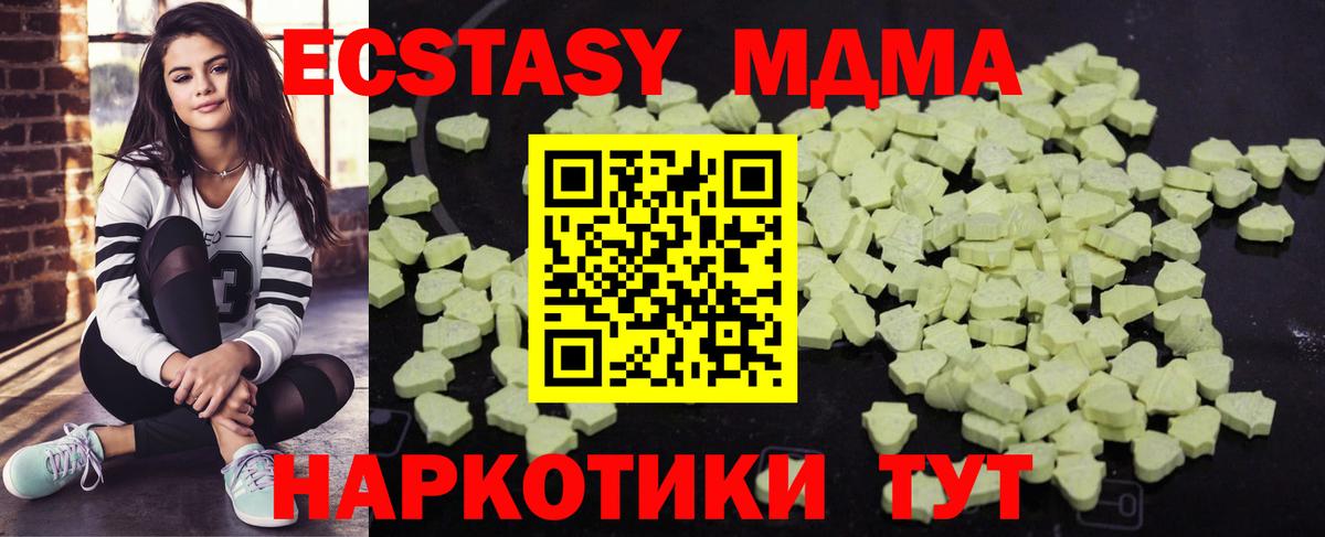 МДМА Molly Тихорецк