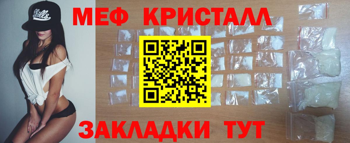 МЕФ 4 MMC  Вход с VPN  МЯУ-МЯУ VHQ  Мефедрон  Тихорецк 