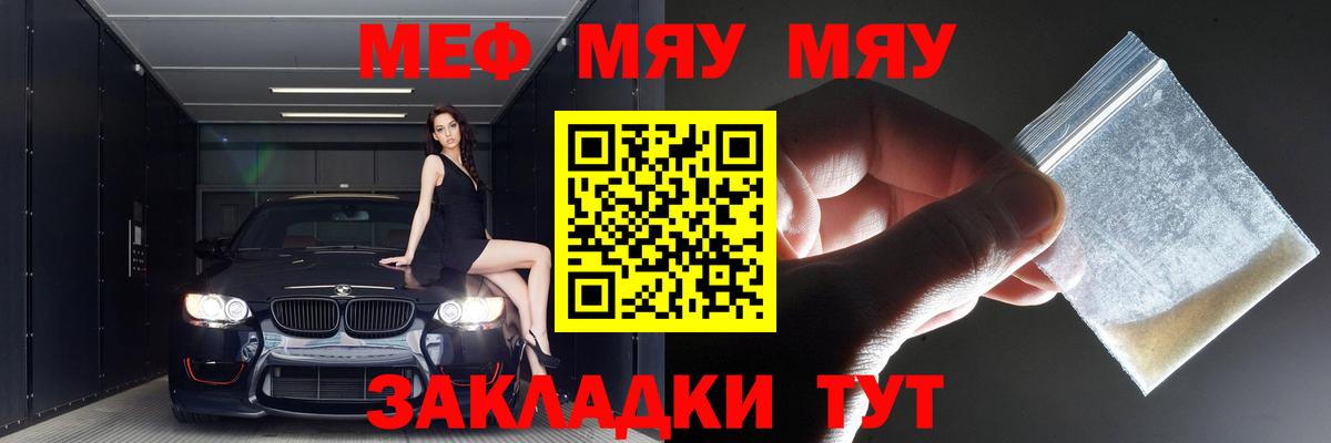 Мефедрон мука Тихорецк