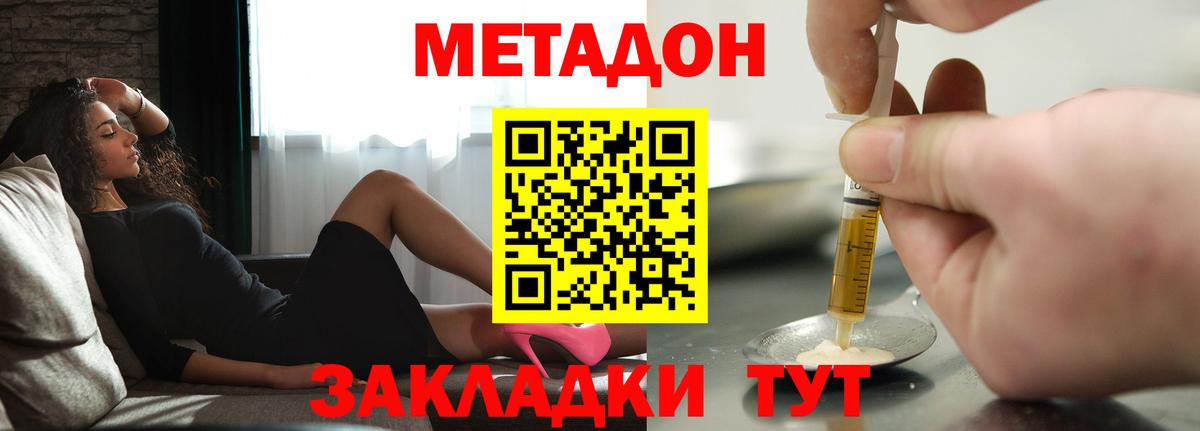 Метадон мёд  Вход с VPN  МЕТАДОН белоснежный  Тихорецк 