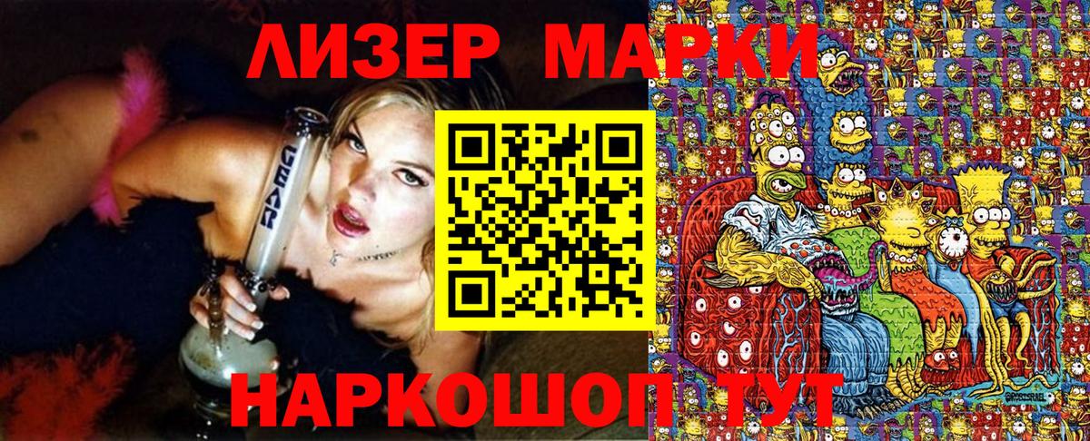 Марки NBOMe 1,8мг Тихорецк