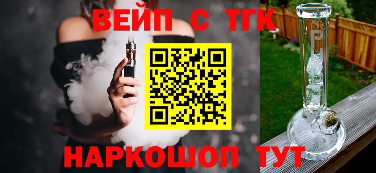 Тихорецк  Дистиллят ТГК гашишное масло  Вход с VPN 